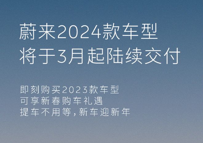 蔚来1月交付新车10,055台，同比增长18.2%