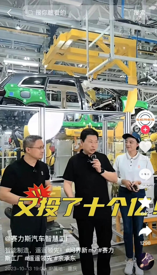 傍上华为赛力斯巨亏？真相是……