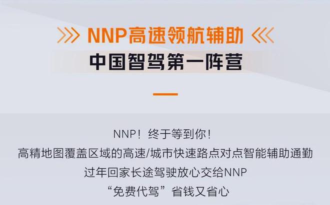 哪吒S第7次OTA升级 采用商汤绝影智驾方案