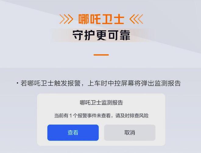 哪吒S第7次OTA升级 采用商汤绝影智驾方案