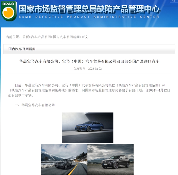 5品牌召回45.45万辆乘用车，燃油泵问题成主因