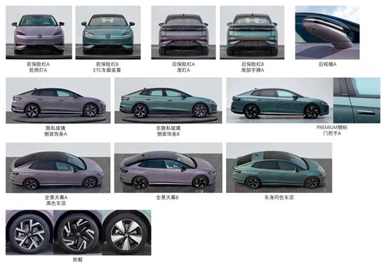 定位纯电中型车 ID.7 S工信部申报图公布