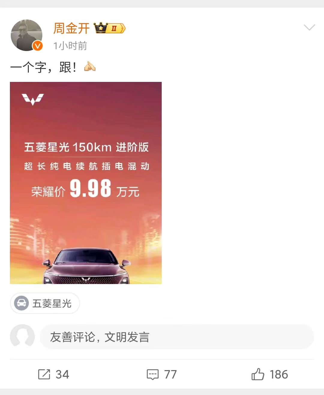 股价逆势狂飙超10%后，五菱汽车的“得与失”