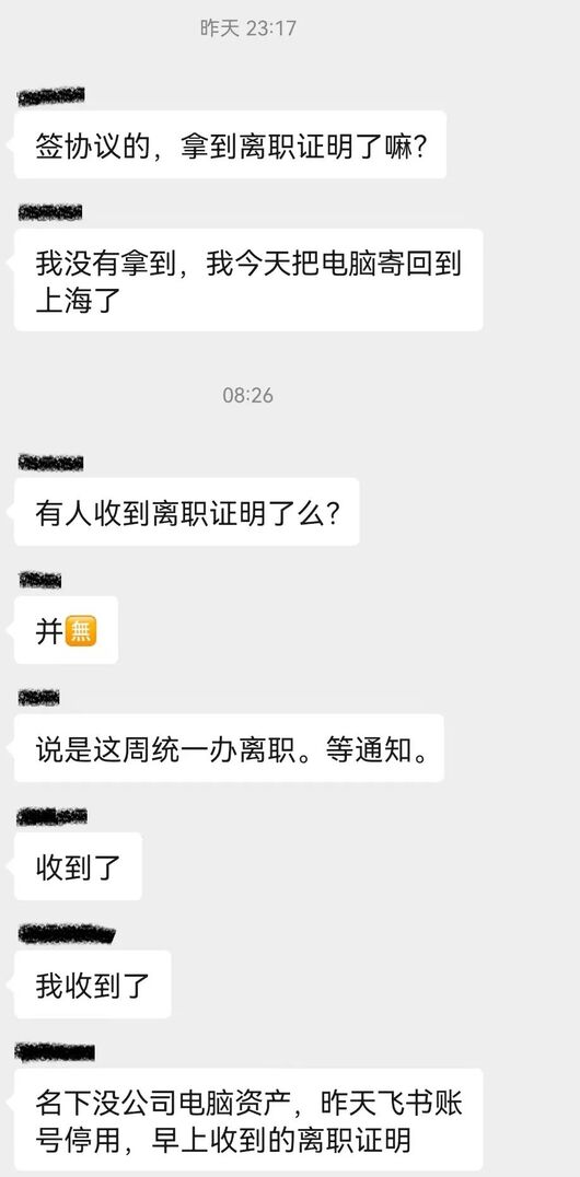 高合被贾跃亭起诉，员工本周统一离职