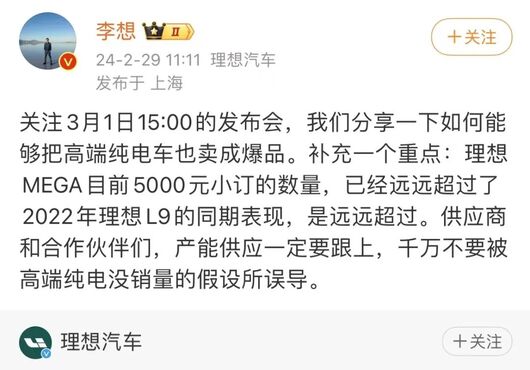 MEGA表现不理想，理想的拐点到了？