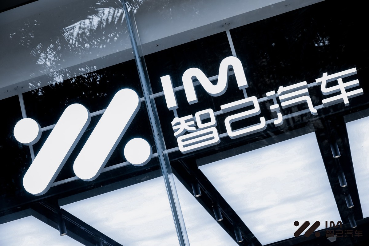 3月1日,上汽集团旗下智己汽车宣布已获得超80亿元的b轮股权融资,为