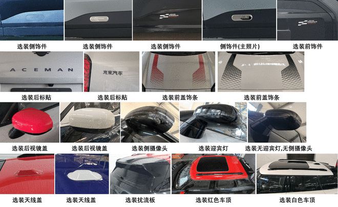 电动化/将于北京车展首秀 MINI ACEMAN实车曝光