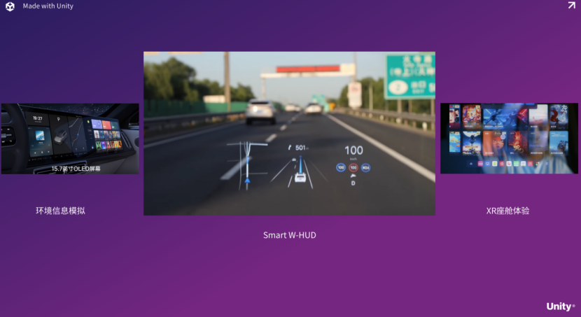 Unity：点燃创意之火，引领3D数字座舱新纪元
