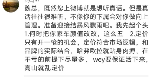 压制雷军热度，魏建军首发微博，长城汽车也加入流量争夺赛？