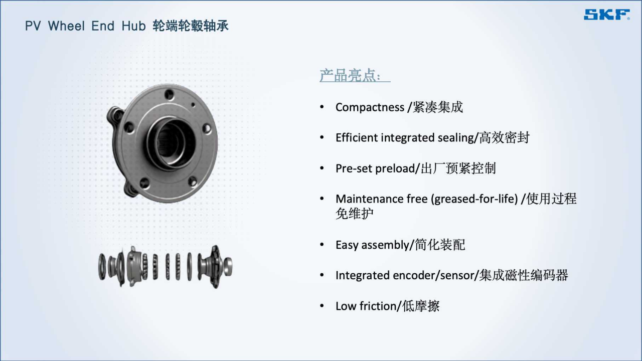 SKF轮毂轴承系列产品