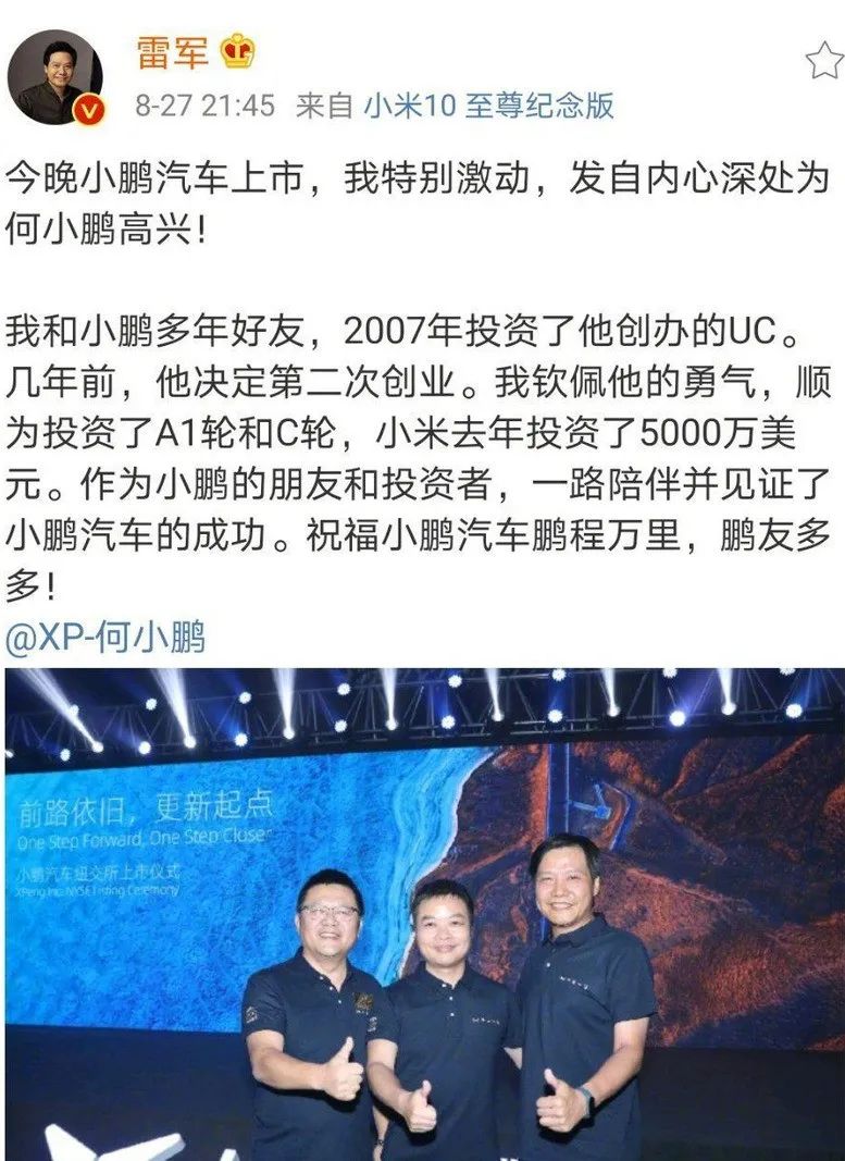 雷军：造车这三年很苦