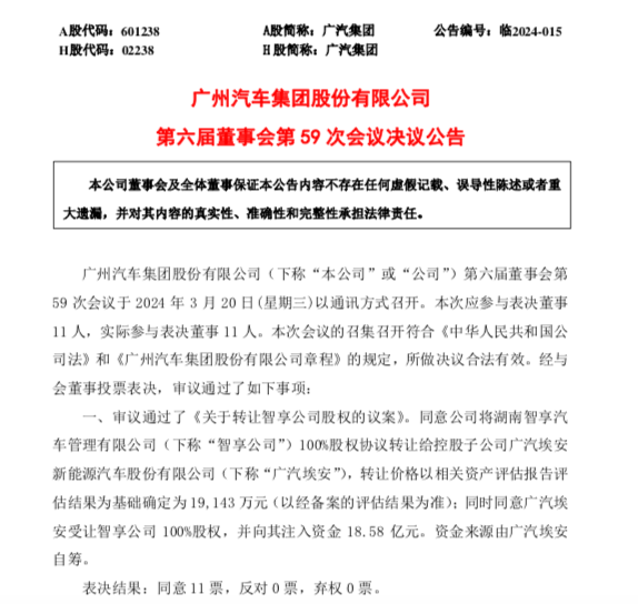 盖世周报 | ​小米SU7上市24小时大定88898台；传特斯拉削减上海工厂产量