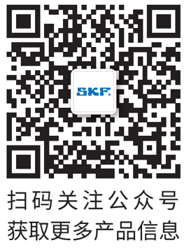 SKF汽车后市场解决方案