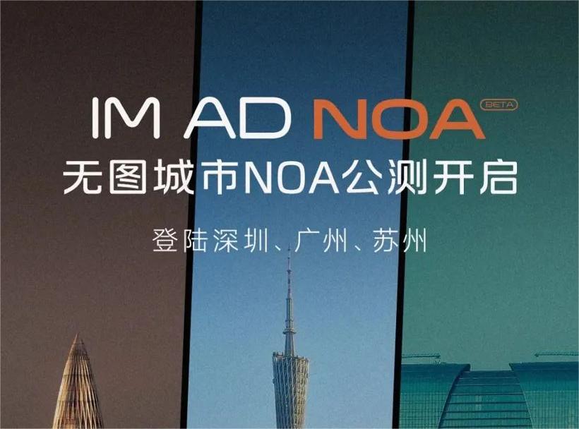 小智一周要闻丨智己“无图城市NOA”开启公测；塔塔与宝马将设立合资公司