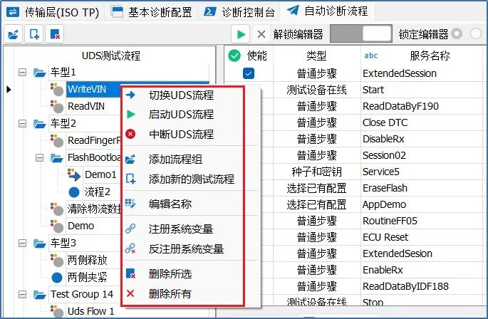 车载以太网 | TSMaster的DoIP功能操作指南