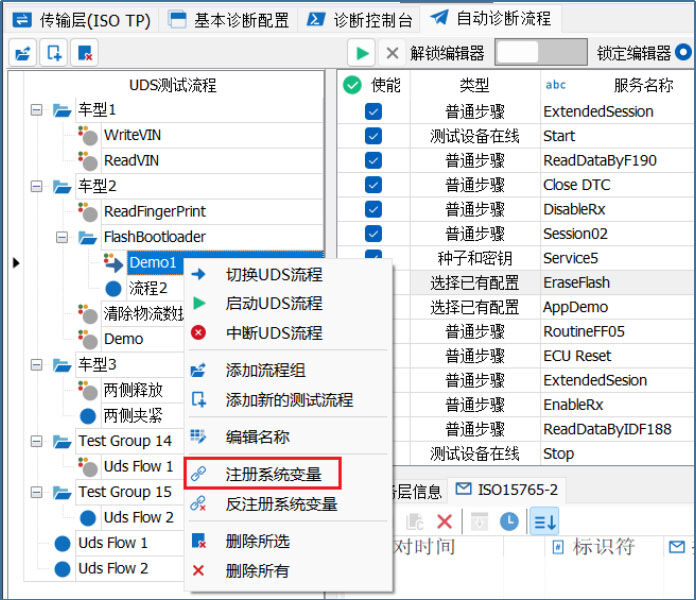 车载以太网 | TSMaster的DoIP功能操作指南