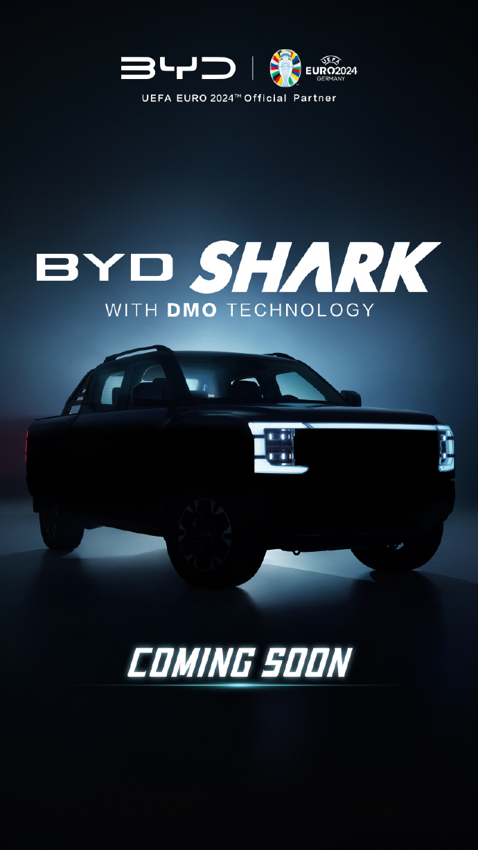 比亚迪首款新能源皮卡命名为“BYD SHARK ”