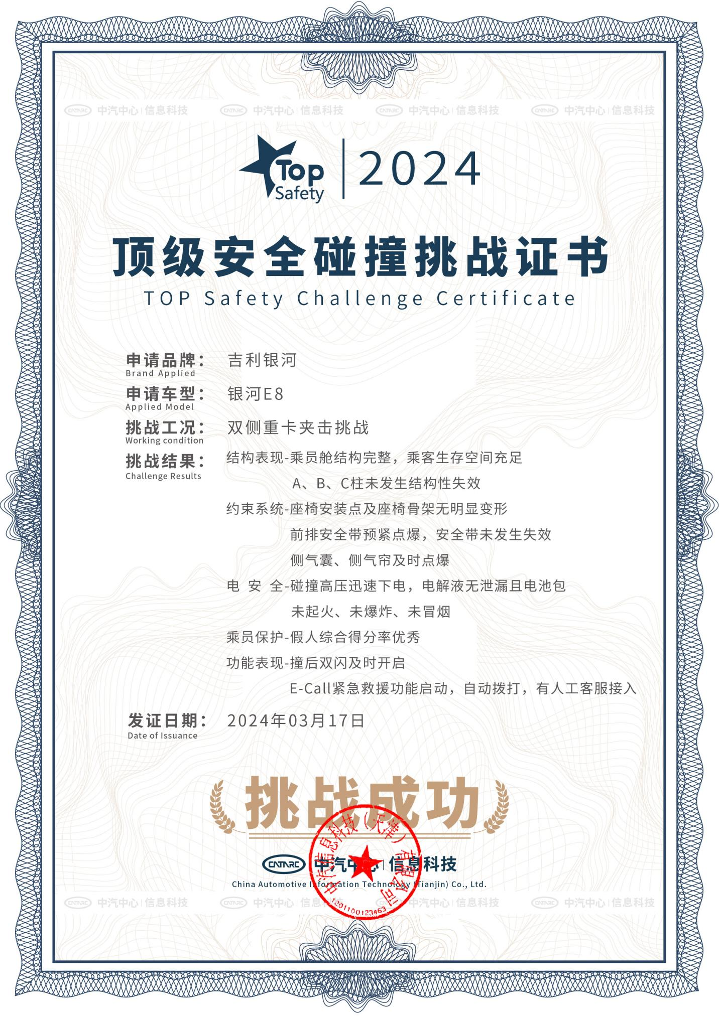 吉利汽车发布2023年ESG报告