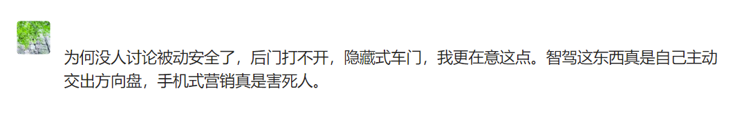 问界M7碰撞后车门打不开，都是隐形门把手的错？