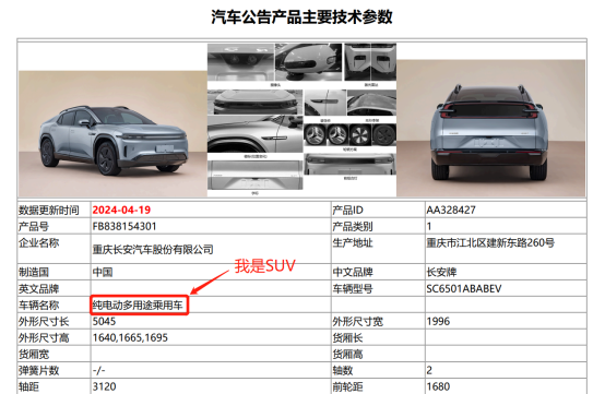 长安启源E07：“一车抵多车”才是真正SUV