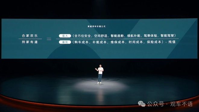 乐道的“阳谋” 李斌的“闭环”