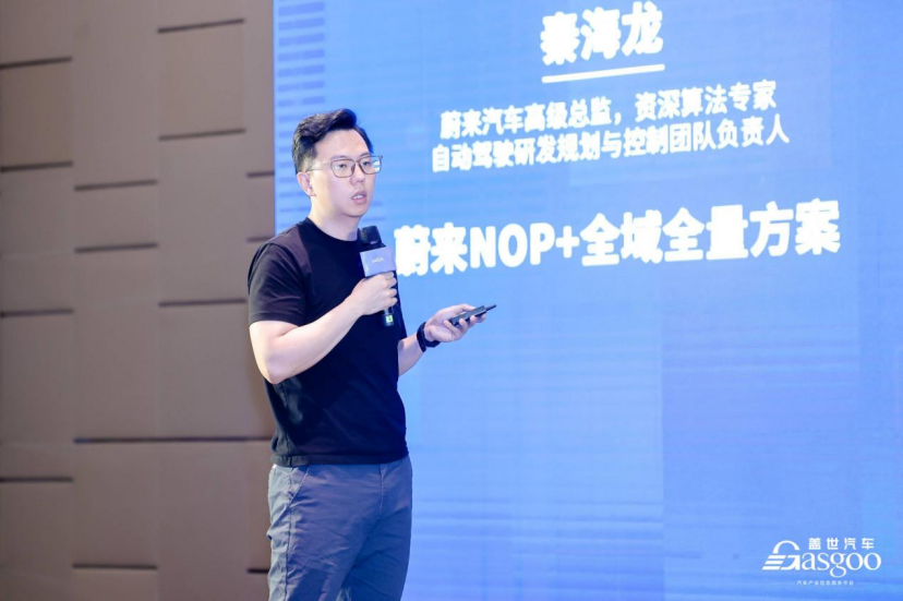 蔚来汽车：全域领航辅助NOP+已面向Banyan·榕智能系统用户全量推送