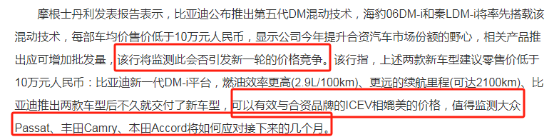 比亚迪秦L上市24小时：合资处境堪忧，吉利、奇瑞销量承压、吉利高管不服