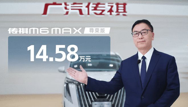 搭载华为HiCAR 传祺M6 MAX售14.58万元