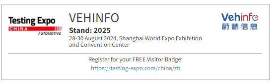 Automotive Testing Expo Europe 2024 圆满落幕 | 蔚赫信息引领仿真测试新篇章