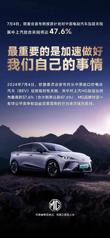 上汽乘用车2024上半年累计终端销量超41.8万辆，同比增长超14%