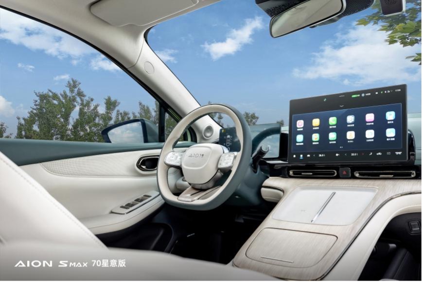 12.99万主打性价比 AION S MAX推出70星意版