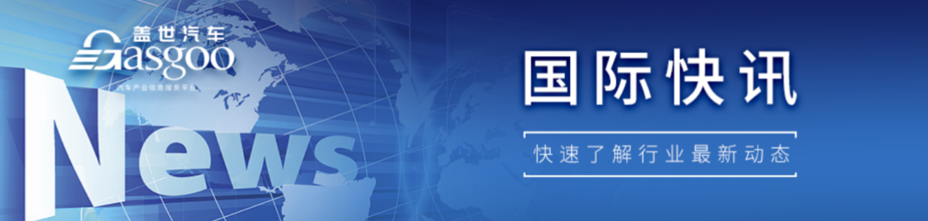 【国际快讯】比亚迪上半年在日本电动车市场获3%份额；铃木汽车公布未来十年技术战略；SK Innovation与SK E&S合并