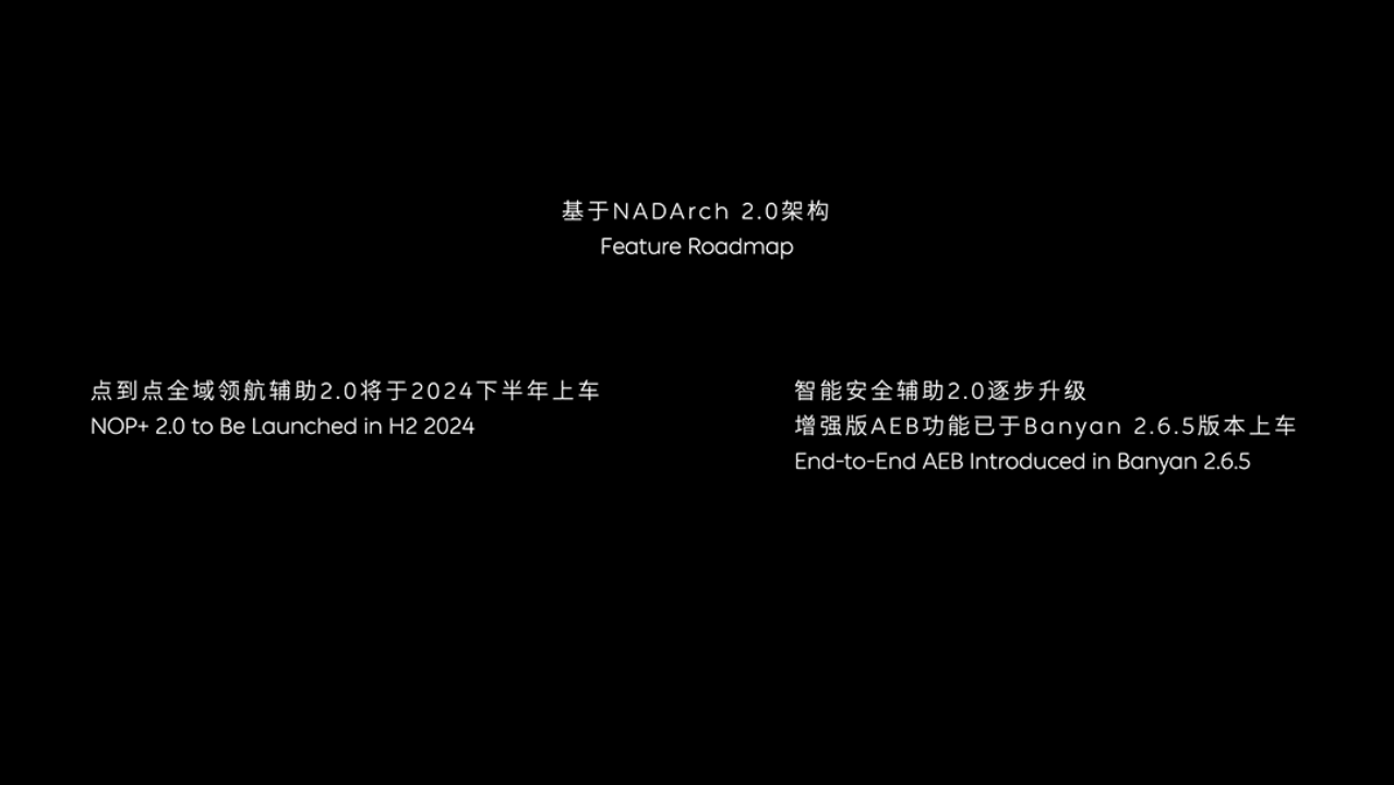 蔚来创新技术日： 5纳米智驾芯片流片成功，整车全域操作系统发布