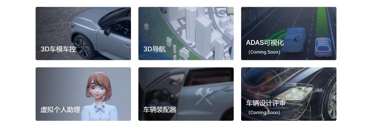 Unity 3D座舱，凭什么打动主机厂