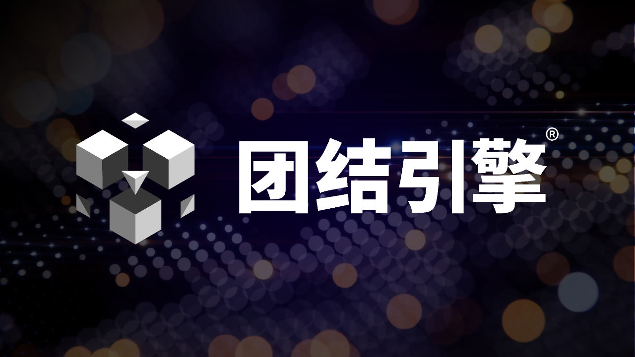 Unity 3D座舱，凭什么打动主机厂