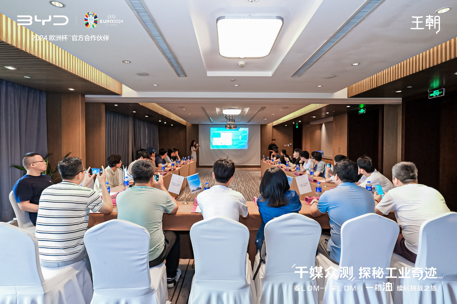 千媒众测 探秘工业奇迹｜秦L DM-i、宋L DM-i 一箱油续航挑战之旅，圆满收官