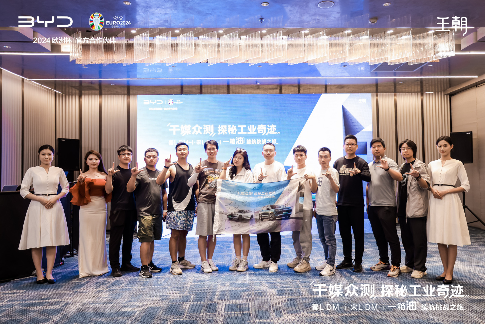 千媒众测 探秘工业奇迹｜秦L DM-i、宋L DM-i 一箱油续航挑战之旅，圆满收官