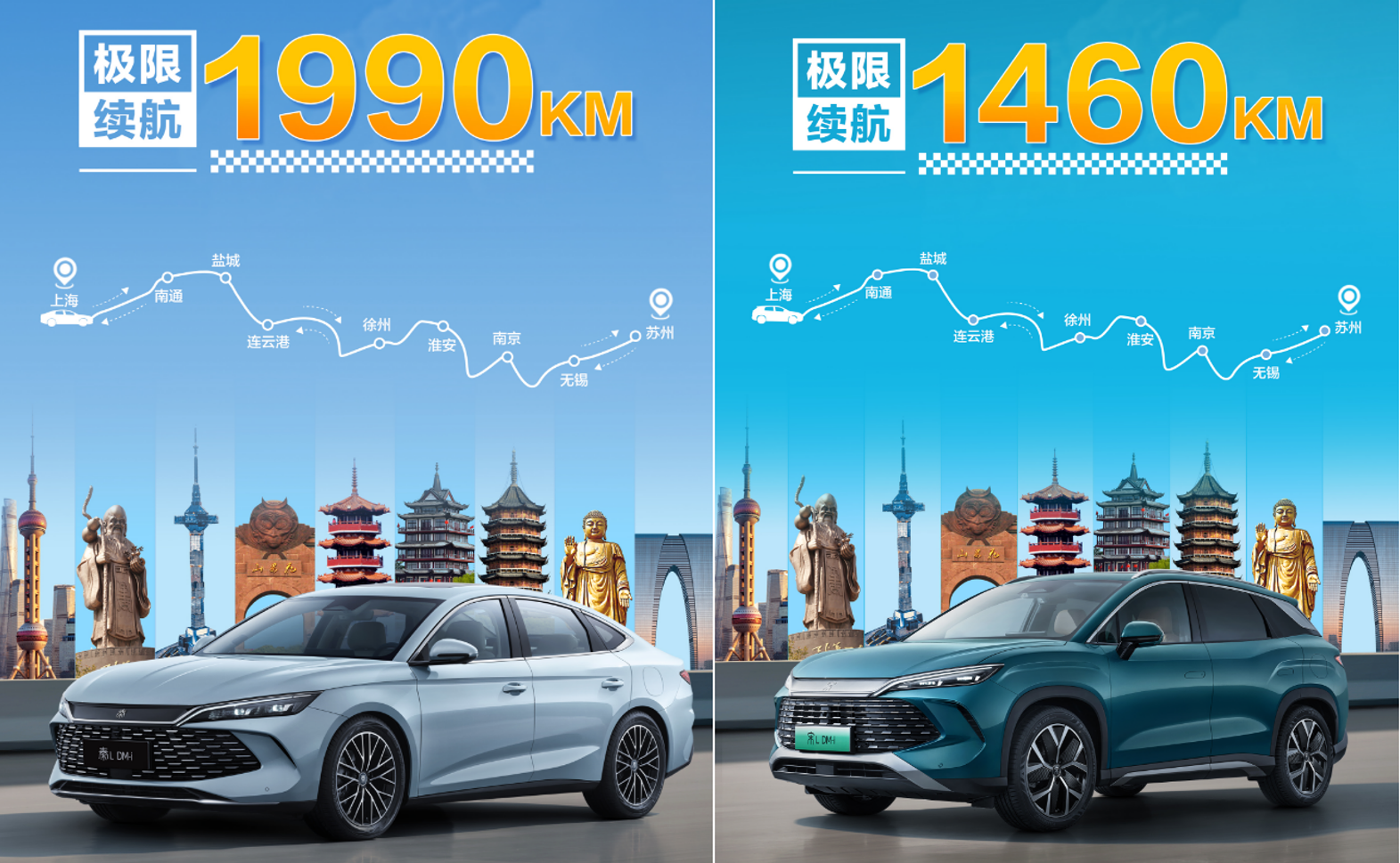 千媒众测 探秘工业奇迹｜秦L DM-i、宋L DM-i 一箱油续航挑战之旅，圆满收官