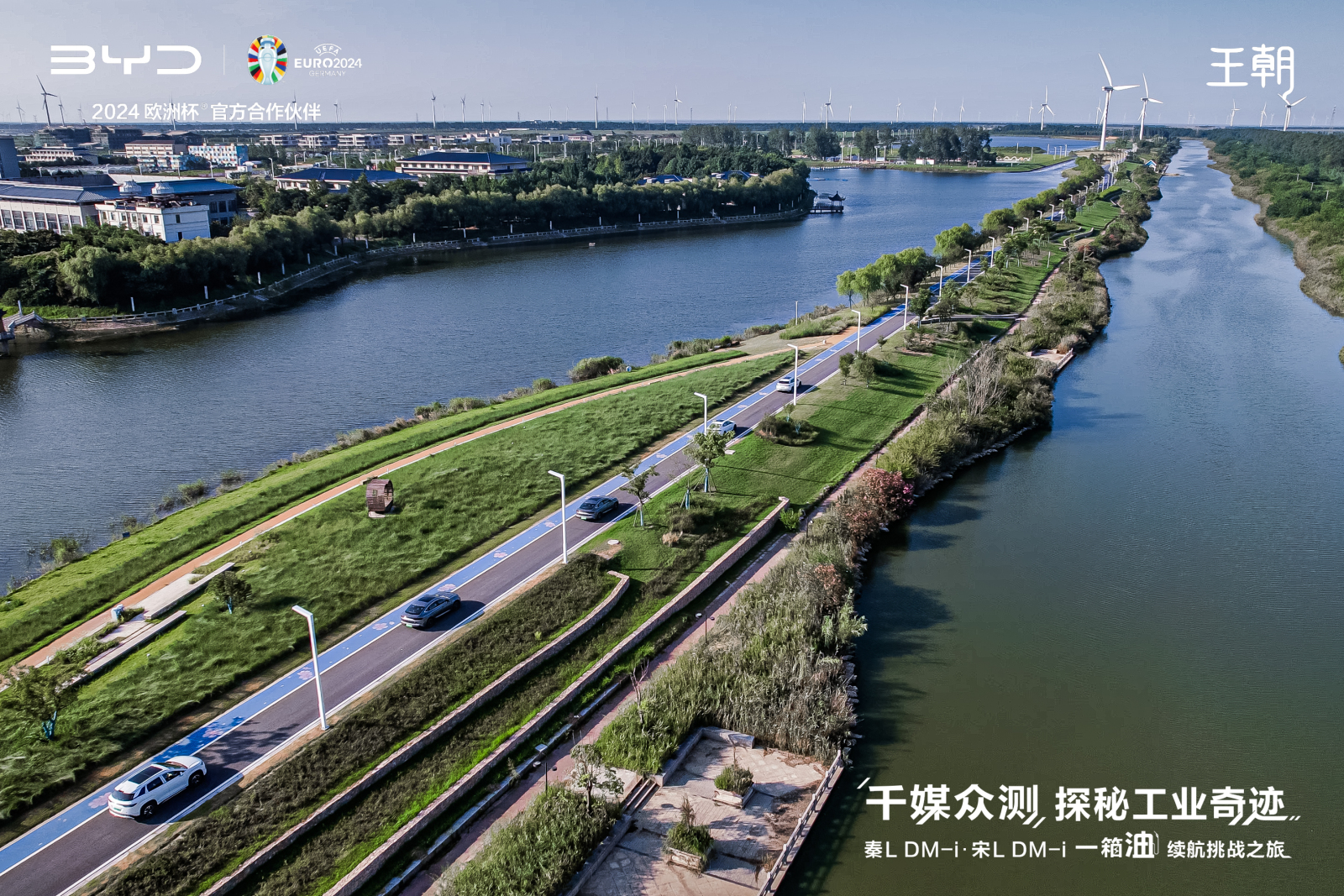 千媒众测 探秘工业奇迹｜秦L DM-i、宋L DM-i 一箱油续航挑战之旅，圆满收官