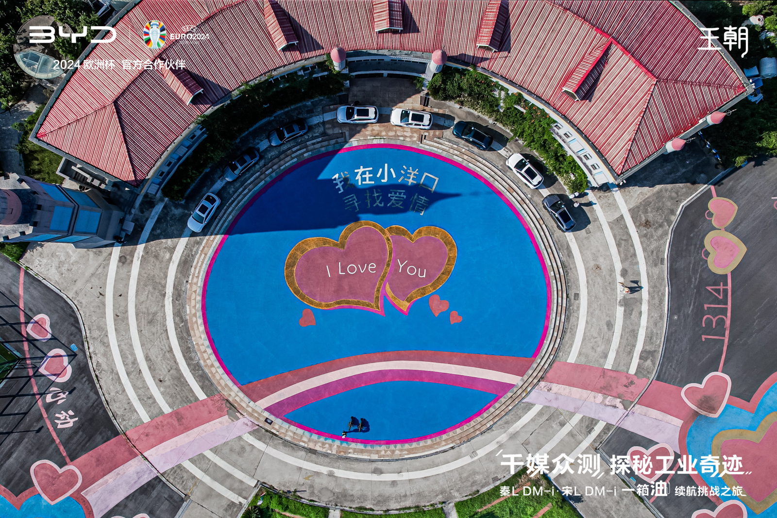 千媒众测 探秘工业奇迹｜秦L DM-i、宋L DM-i 一箱油续航挑战之旅，圆满收官