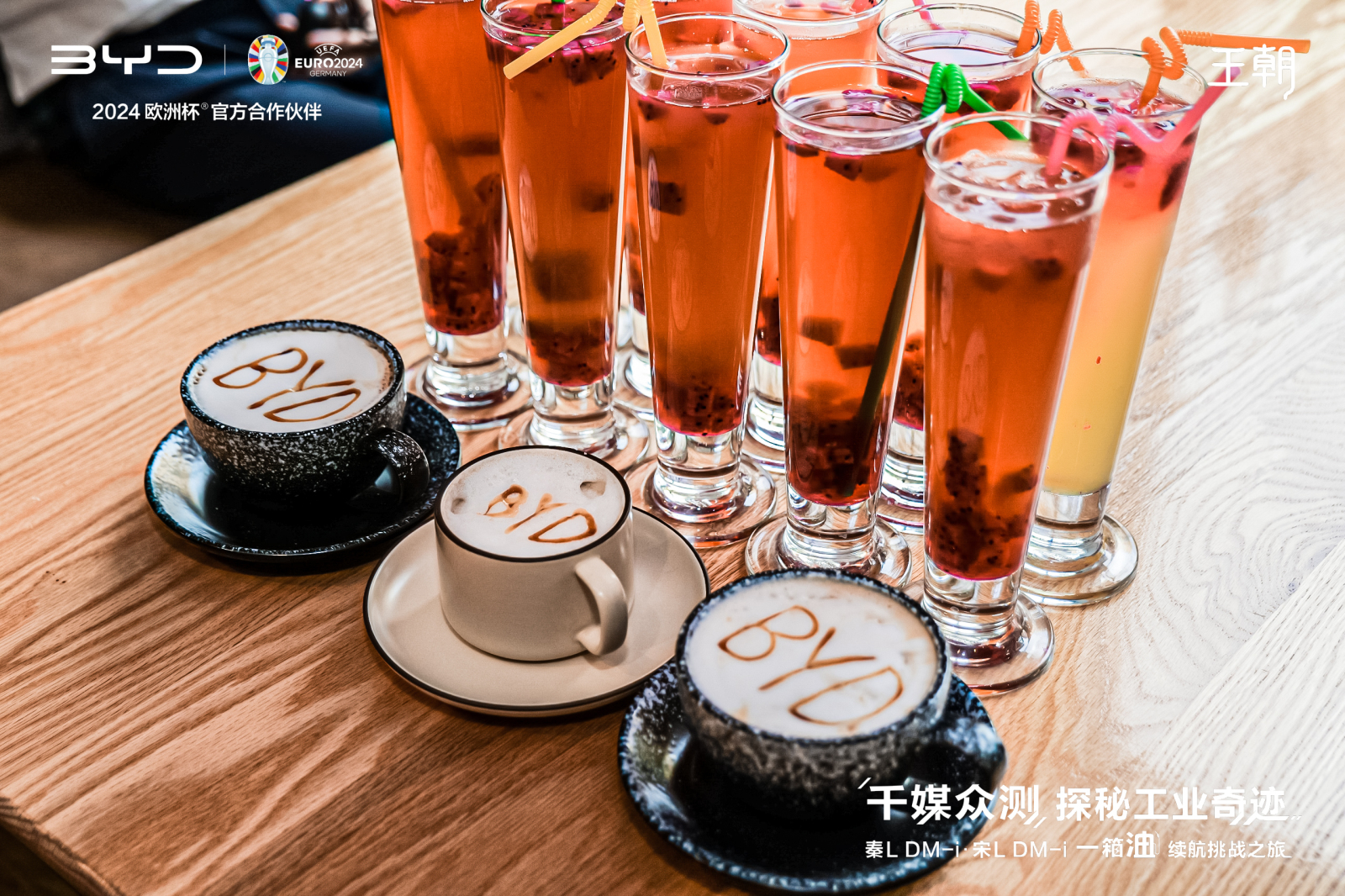 千媒众测 探秘工业奇迹｜秦L DM-i、宋L DM-i 一箱油续航挑战之旅，圆满收官