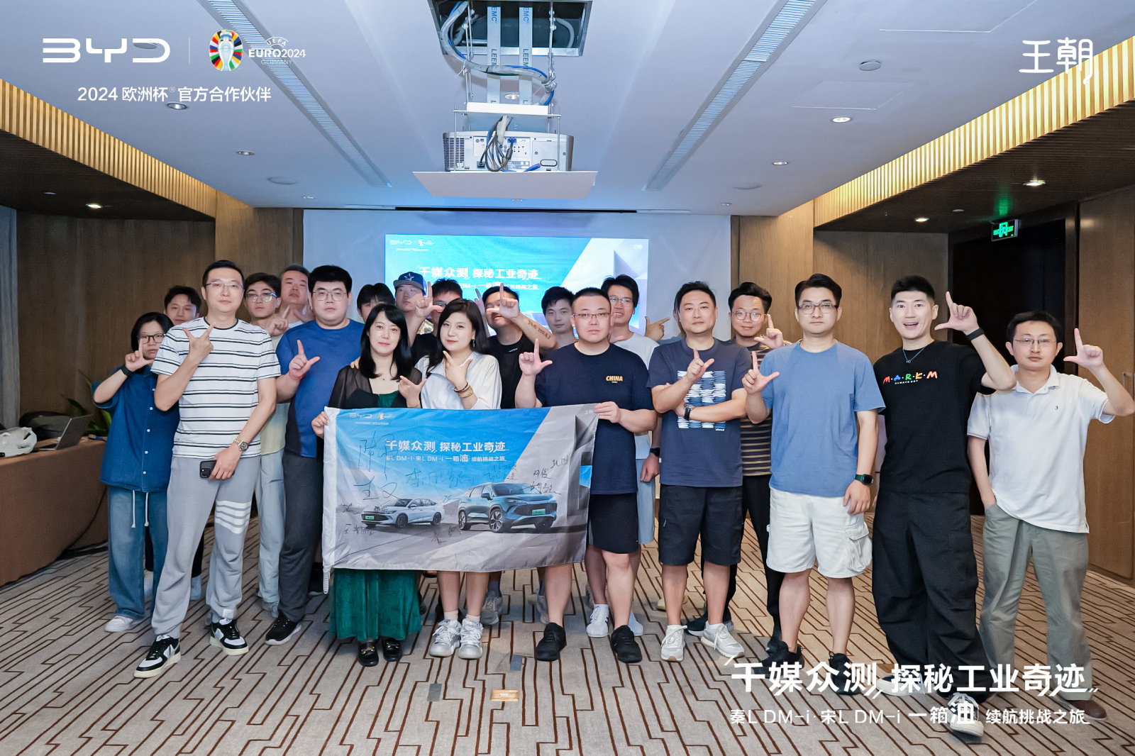千媒众测 探秘工业奇迹｜秦L DM-i、宋L DM-i 一箱油续航挑战之旅，圆满收官