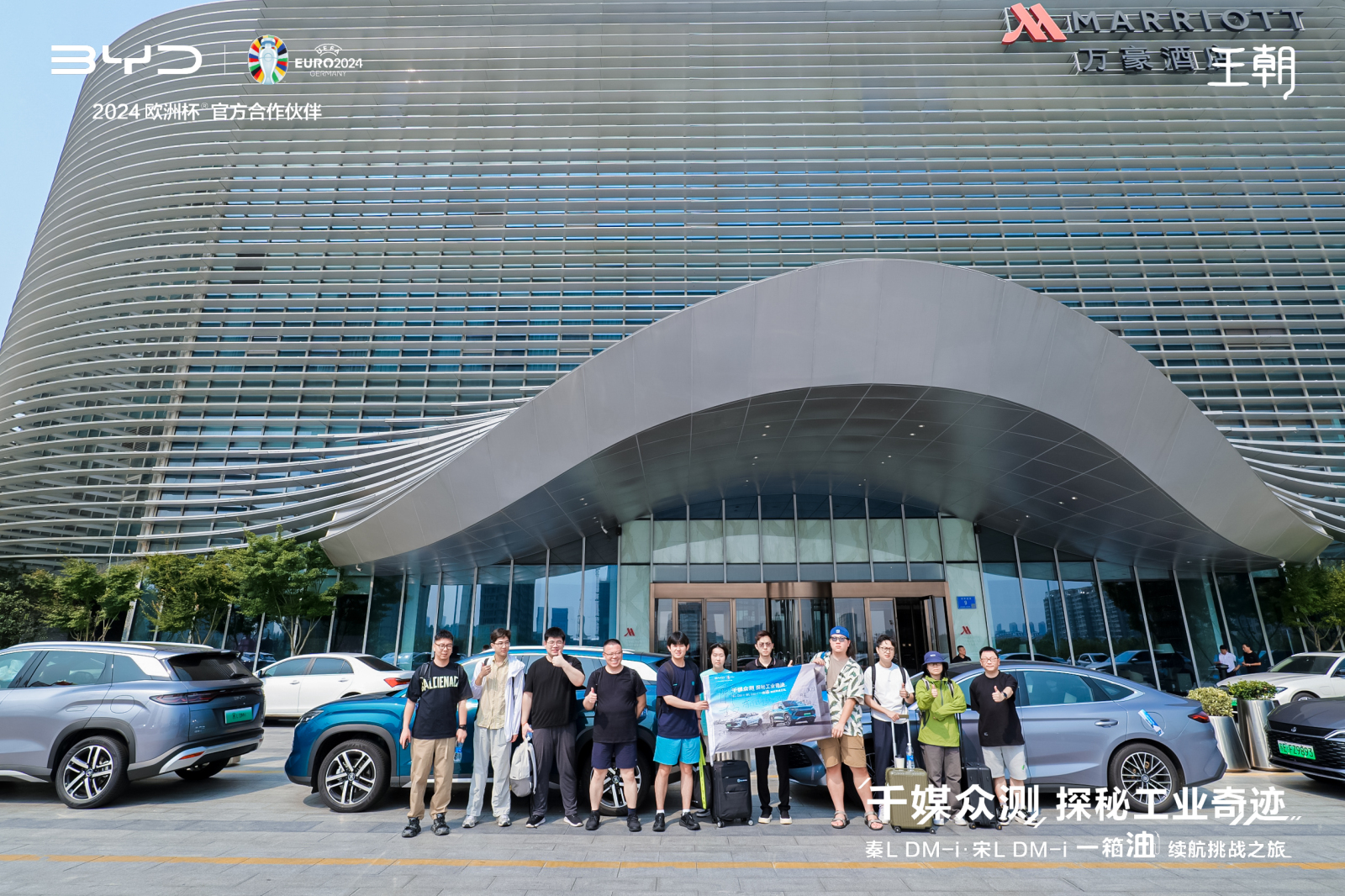 千媒众测 探秘工业奇迹｜秦L DM-i、宋L DM-i 一箱油续航挑战之旅，圆满收官