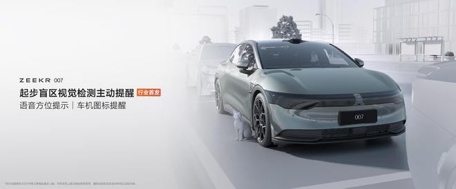2025款极氪001/极氪007上市 售价20.99万元起