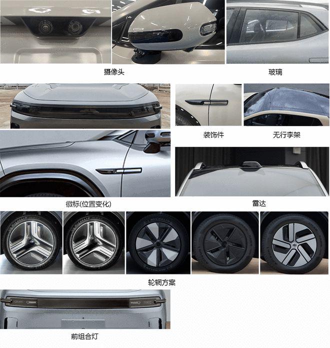 CLTC里程超1000km 长安启源E07增程版实车图曝光