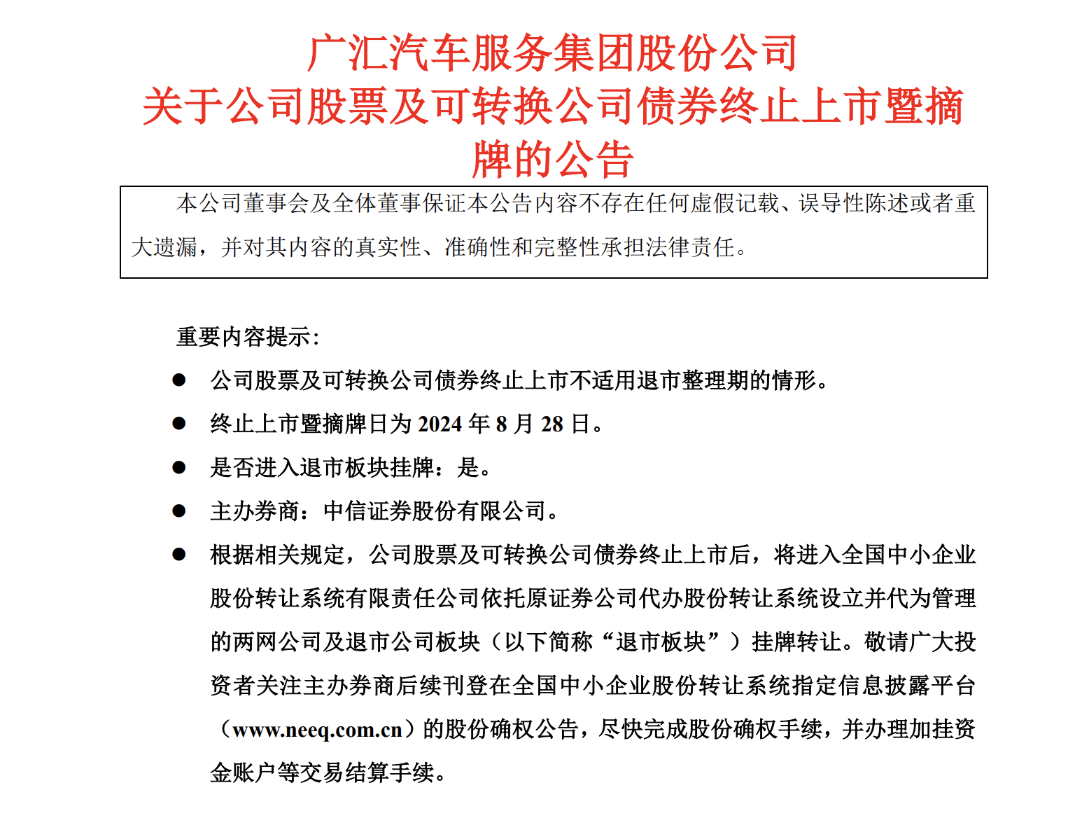 盖世周报 | 欧盟调整对华电动车关税；阿维塔成为引望第二大股东