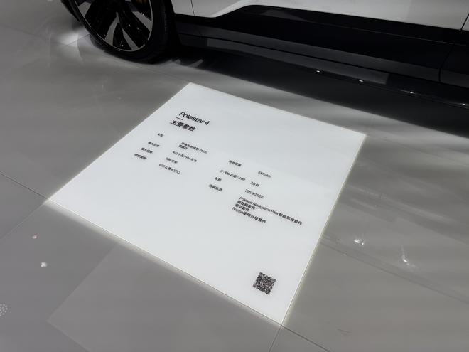 2024款极星4亮相成都车展 溜背式造型 33.99万起