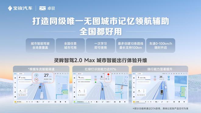 狭窄车位也能停 宝骏云海将于9月10日上市