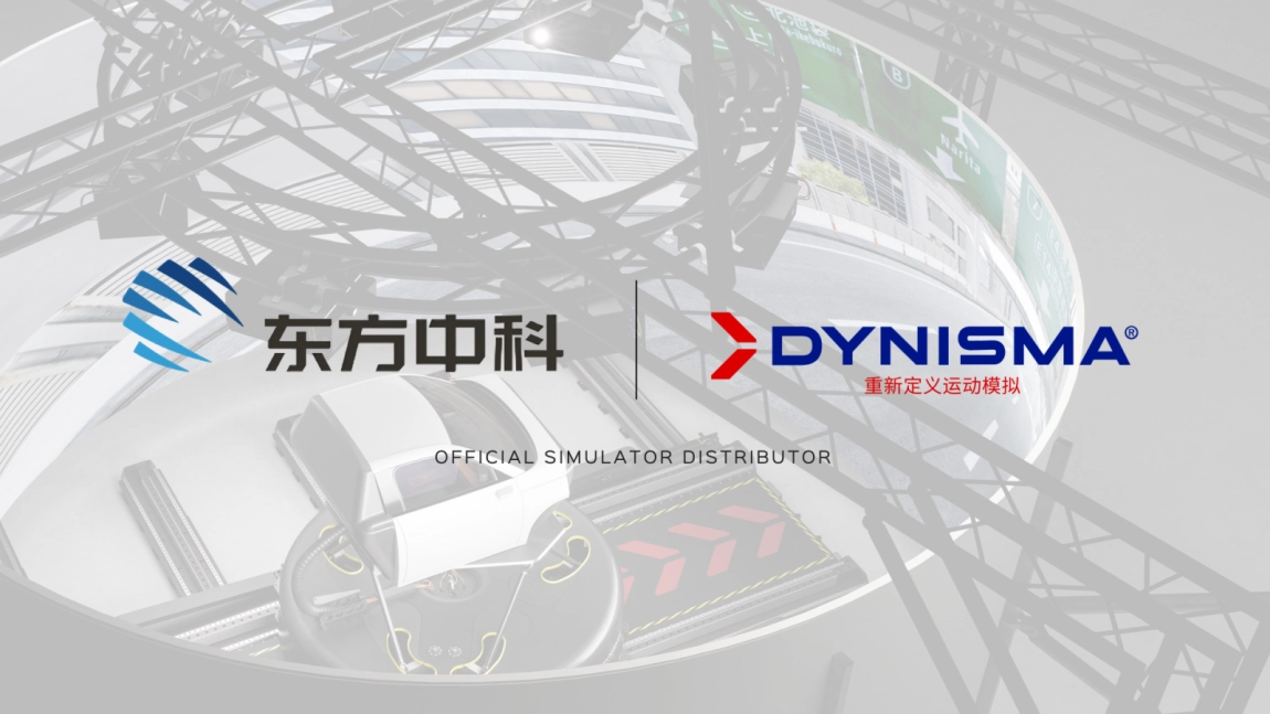 东方中科与高级驾驶模拟器供应商Dynisma达成战略合作