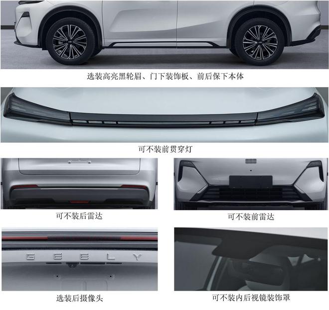 全新中型SUV 吉利银河星舰7申报图曝光